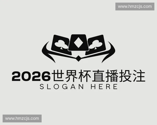 关于2026世界杯投注网址