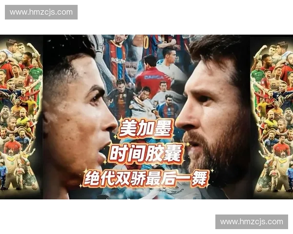直击美加墨世界杯巅峰对决全程直播赛程战报球星焦点专题页面盛宴